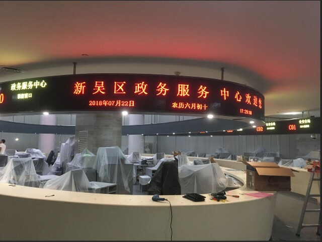 無錫新吳區(qū)政務服務中心排隊叫號系統(tǒng)、LED顯示屏、觸摸查詢一體機由米可制作