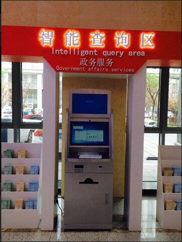 南京市建鄴區(qū)政務(wù)中心自助服務(wù)機(jī)、展示機(jī)、辦事導(dǎo)航機(jī)